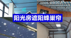 窗帘定做遮阳卷帘、百叶窗、罗马帘、蜂巢帘、家用窗帘定制安装